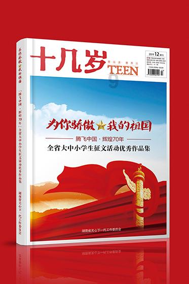 拯救枯树