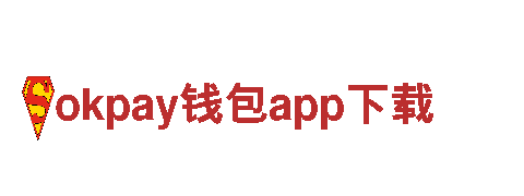 专业游戏开发公司okpay钱包app下载，多款游戏等你体验！